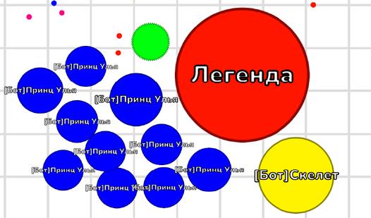 Game Screenshot Агар ио с ботами