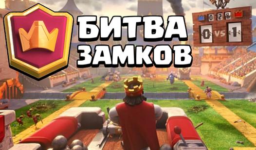 Game Screenshot Битва Замков